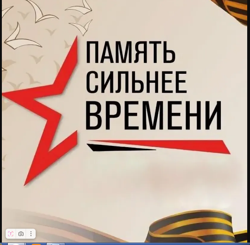 Всероссийский патриотический конкурс «Память сильнее времени»..