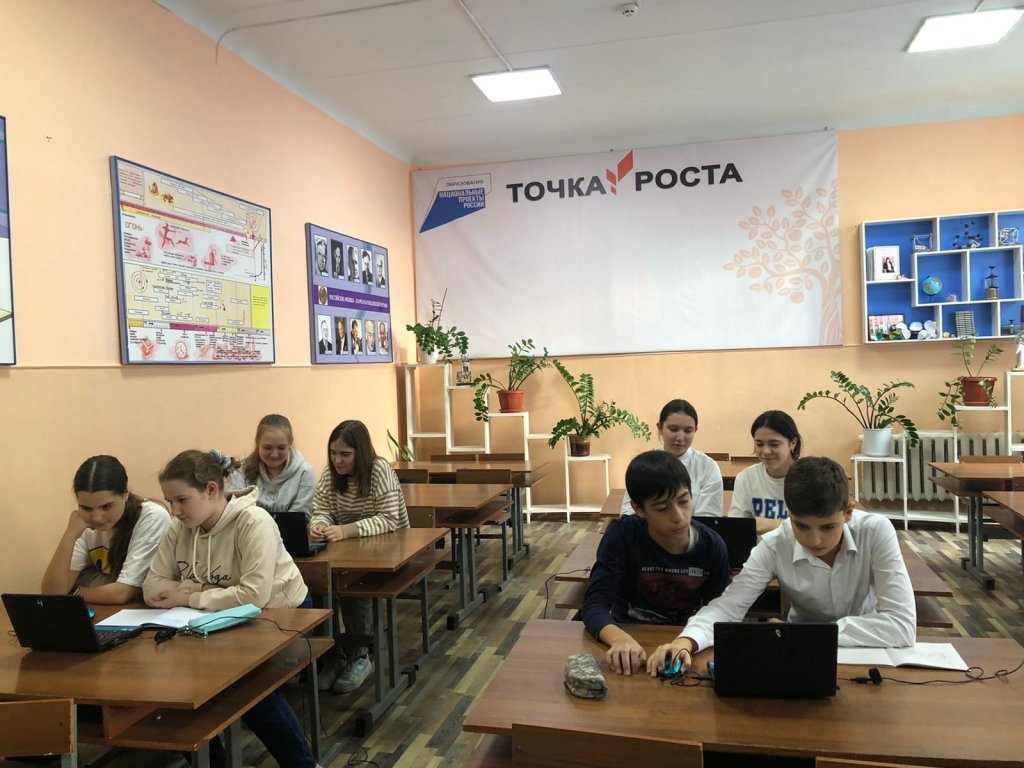 «Точка роста» на правление физика 7 класс