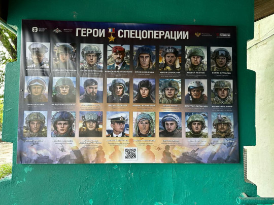 ГЕРОИ СПЕЦОПЕРАЦИИ ГЕРОИ СПЕЦОПЕРАЦИИ.
